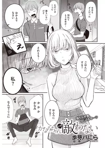 COMIC Kairakuten 2020-09