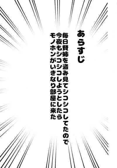 Kenne-ryu SEX Kenko Hou