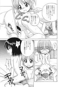 [Nanana Nana] Fundamental/11