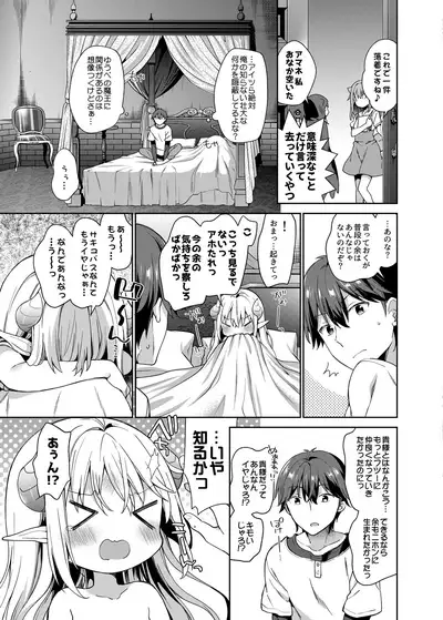 Isekai x Maou x Succubus