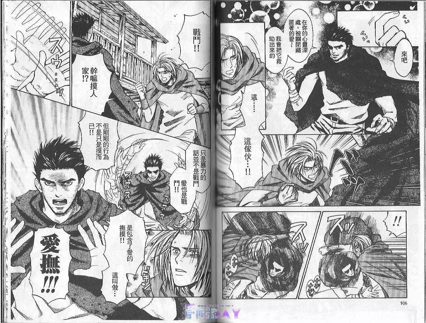 Boku no Pet wa Salaryman