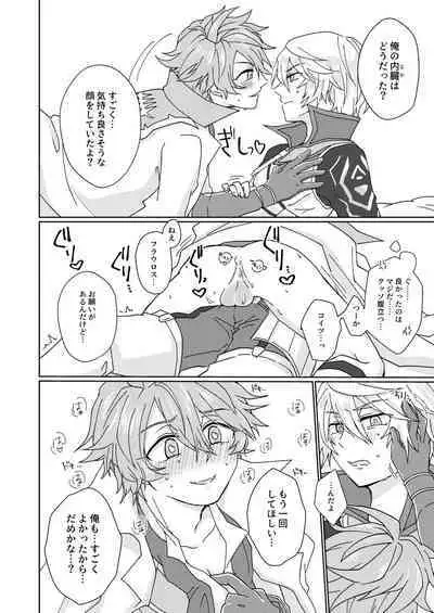 Nikutai Kyouraku Love Drastic