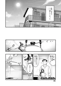 Koushoku Shounen Vol. 13