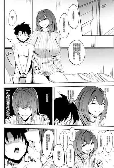 スカサハ師匠とショタマスター