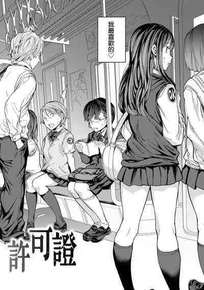 [mogg] Tanetsuke Program - The program of pregnancy | 配種計畫 [Chinese] [Decensored] [Digital]