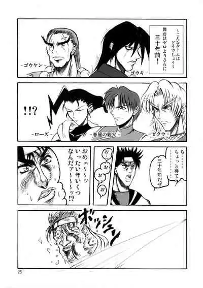 (C67) [bash-inc (BASH)] Bubun ga Bushinden 2 (2x2=Shinobuden, Final Fight 2)