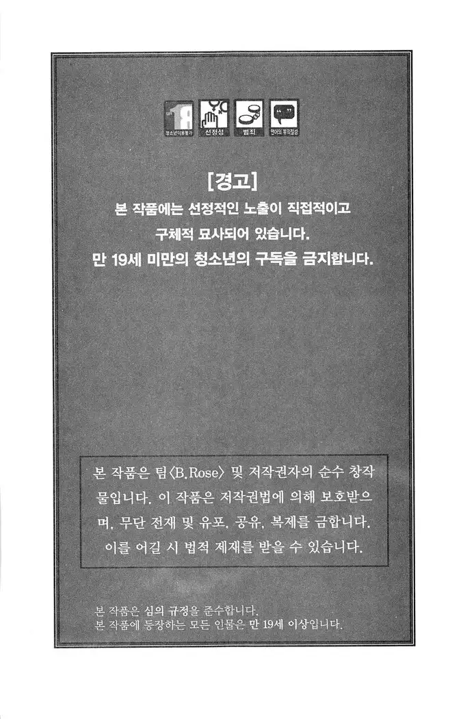 최면게임 - 타락하는 공주기사