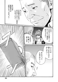 [Haruki] Ikitsuke! Vol.2