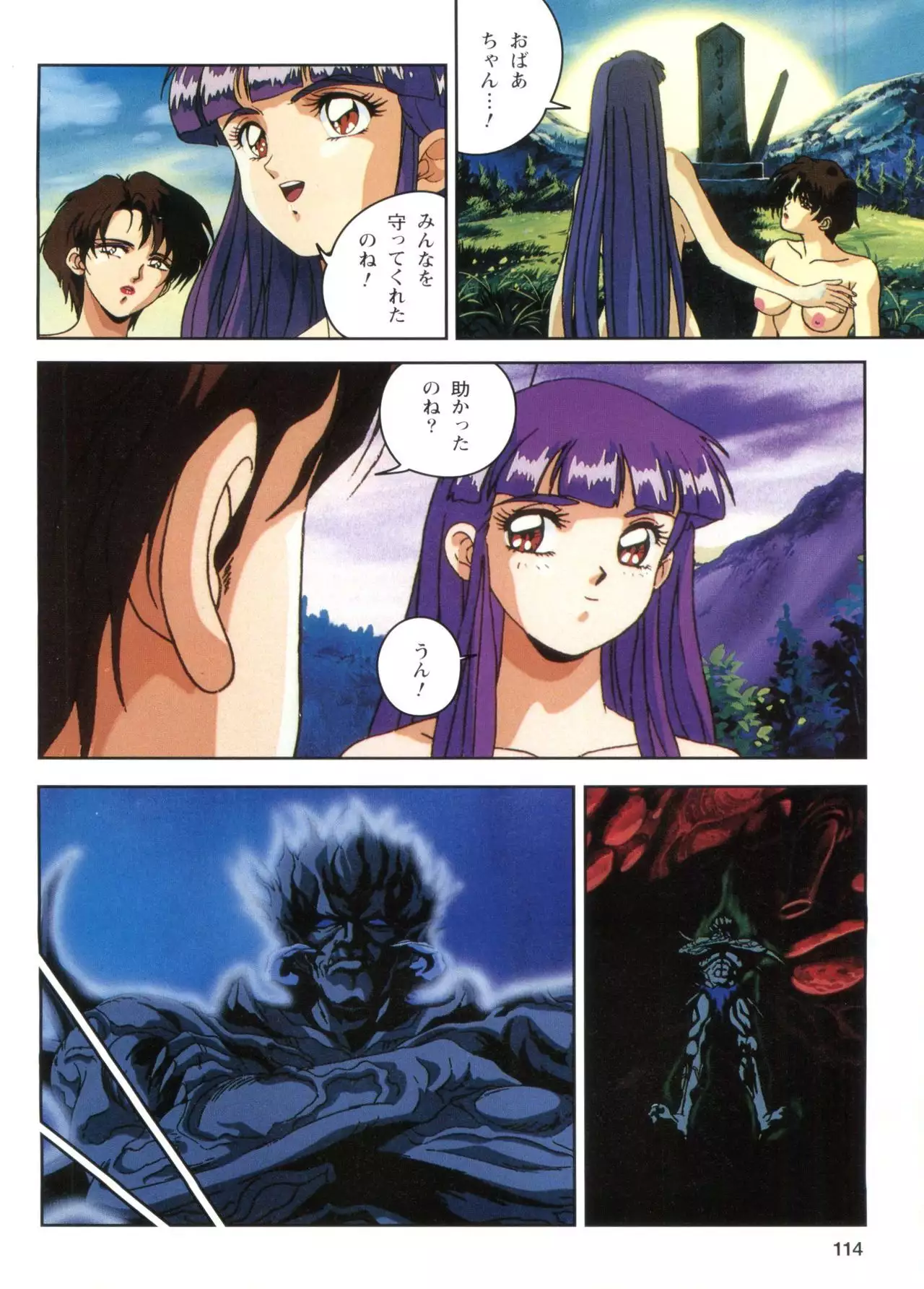 Injuu Gakuen 1 - La Blue Girl Film Comic