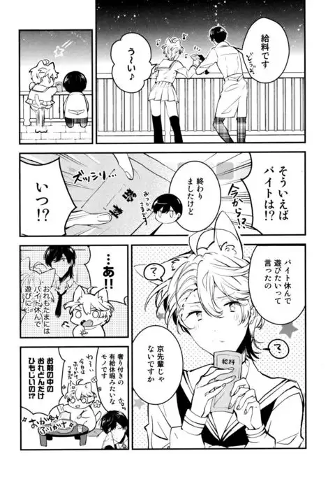 Josou Maid wa Sakaraenai