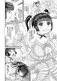 COMIC Magnum Vol. 68