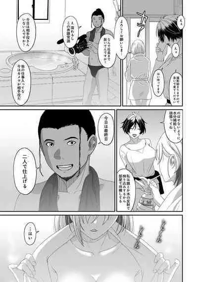 COMIC Ananga Ranga Vol. 107