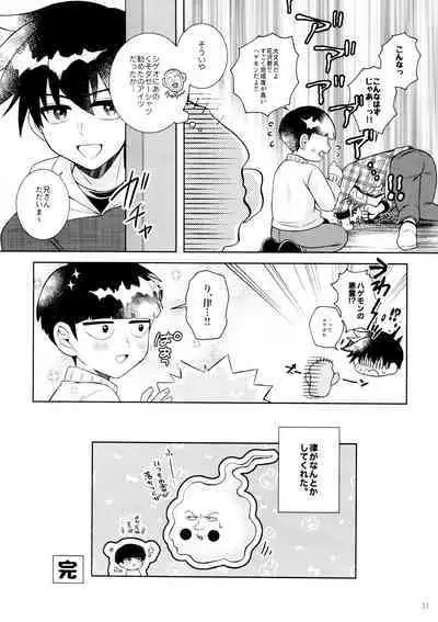 Jōkyū akuryō ni aisa re sugite komattemasu!