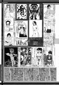 [Anthology] [2005-10-08] COMIC MEGAPLUS Vol.25 (2005-11)