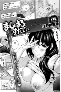 COMIC Shitsurakuten 2016-08