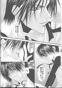 (C65) [Titeki-Kairaku (Nezu Akira)] WANTED (Prince of Tennis) [Incomplete]