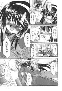 COMIC Shoujo Tengoku 2008-01