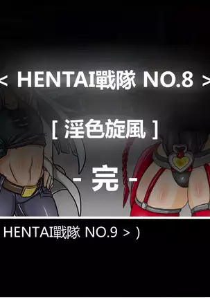 Hentai Shizuka No.08 Kinky cyclone