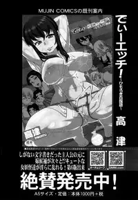 COMIC Mugen Tensei 2015-06