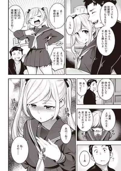 COMIC Kairakuten 2021-05