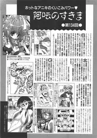 COMIC AUN 2007-07 Vol. 134