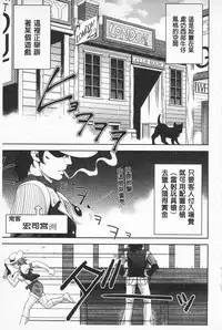 [Asakura Mitsuru] Momoero Bitch - Peach Eroticism Bitch | 桃色的淫娃 [Chinese]