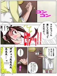 [Aunkiki (Aun)] Futa Mana Nari Kana 5 - Houmon Hen