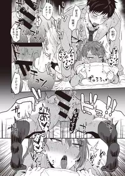 COMIC Shitsurakuten 2021-05