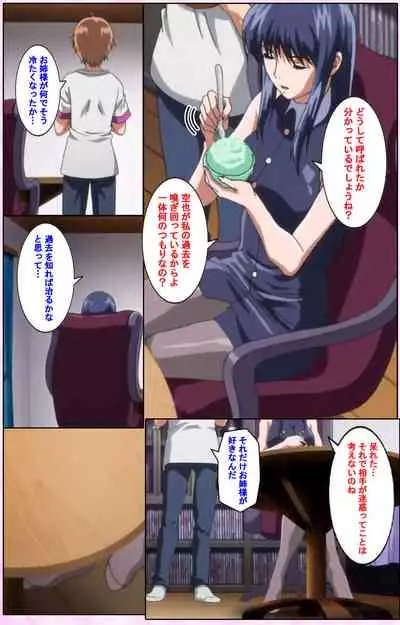 Nee, Chanto Shiyou yo! kanzenhan