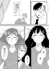 [Anthology] Henshin? Irekawari? Watashi no Karada… dou Natchatta no?