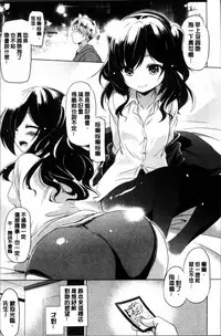 [Taishinkokuoh Anton] Dashite Itte Ii no [Chinese]