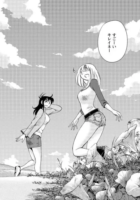 Hirugao Ch. 1-2, 4, 14-40