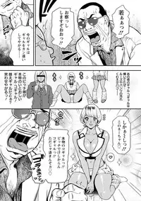 [Tabe Koji] Kamen no Inmu [Digital]