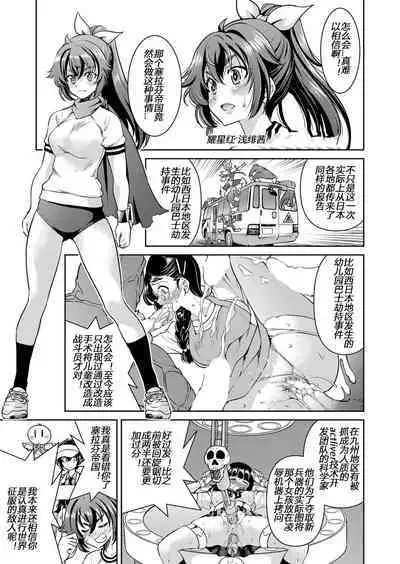 Yousei Sentai Actliver