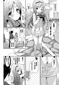 [emily] Milky Pocket [Chinese] [蒼源聯合] [Digital]