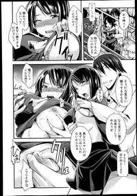 COMIC Shingeki 2013-11