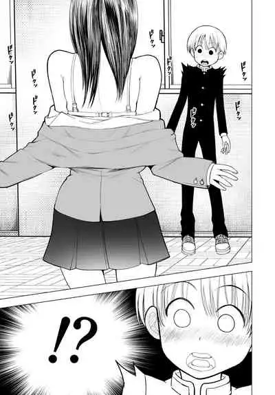 Netorare JK Gravure Idol