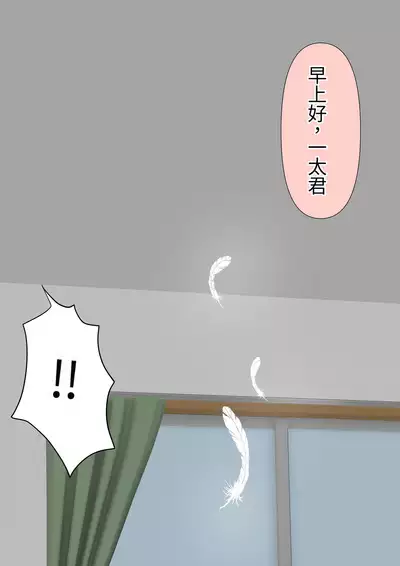 Boku no Subete o Ubatta Akuma