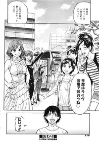 Comic AUN 2008-12 Vol.151