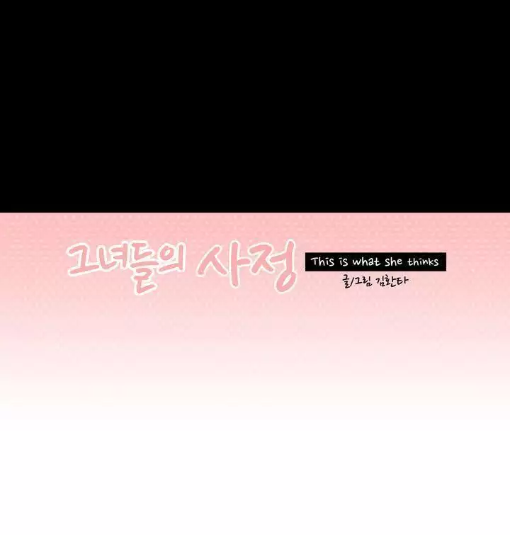 This is what she thinks Ch. 0-40