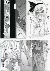 (Reitaisai 3) [Youmusya (Gengorou)] Meikai Jijou (Touhou Project)