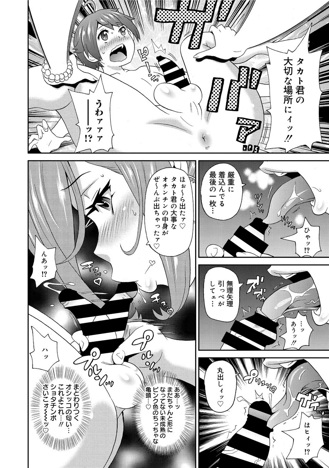 COMIC Megastore DEEP Vol. 1