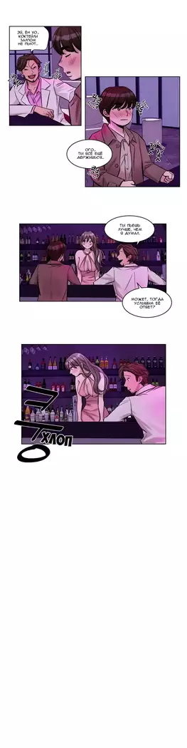 Atonement Camp ch.0-38