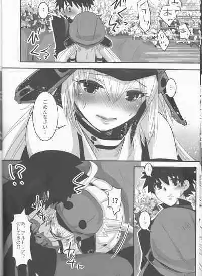 Joukyuu Yousei ni Naritai no!