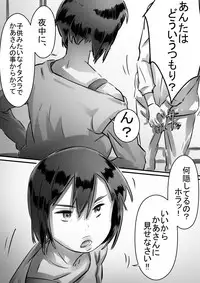 [Hirekatsu] Kaa-san wa Boku no Mono!