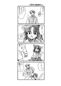 [Nyagozu (Yatengetsu)] Moshimo no Emma sousyuuhen 2 (Emma)