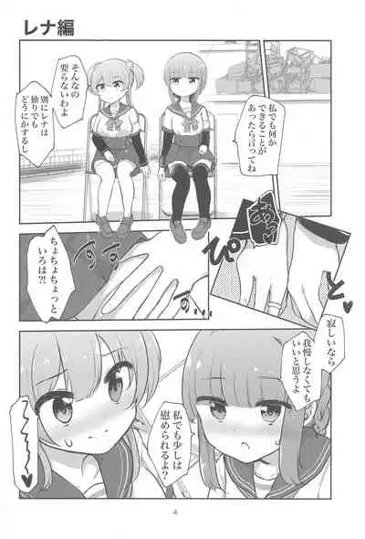 Minna de Tamaki ni Narimashou!!