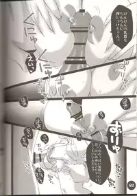 (C74) [Fetch (@Momoyama)] Lovesugi XI MANIAX-2 (Final Fantasy XI)