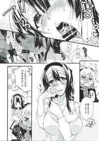 (Dai 10 Kai Chikashiki Shinkou no tame no Doujinshi Kouzu Kai) [ABLISS (Mei)] kiss kiss Sensations (Kyoukai Senjou no Horizon)