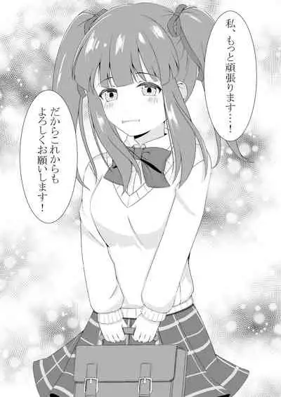 Chieri-chan Koi Shitemasu!!